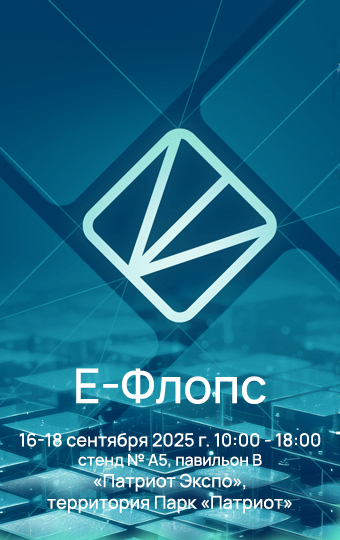 16-18 сентября 2025 г. на Международном технологическом конгрессе 2025 наша компания представит свою продукцию