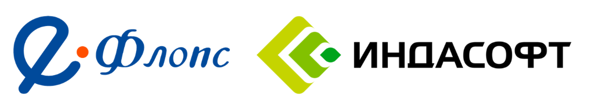 «Е-Флопс» и «ИндаСофт» провели первый этап тестирования своих решений